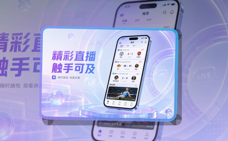 买球站APP与网页版访问展示