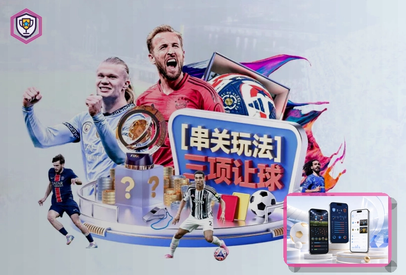 买球站赛事资讯补强封面